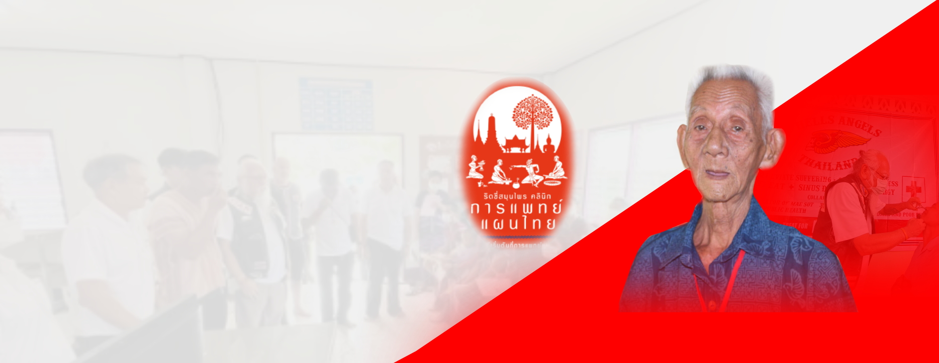 ภาพแบนเนอร์