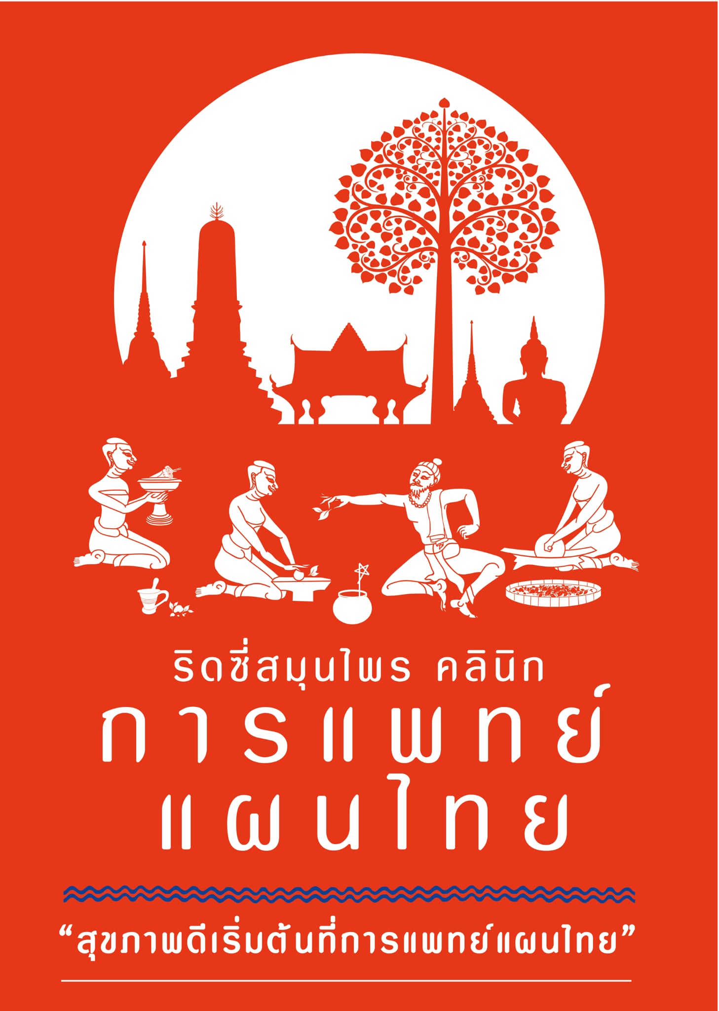 โลโก้